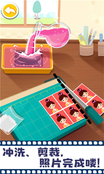 寶寶摩登照相館免費(fèi)版 v9.78.00.00 安卓版 2