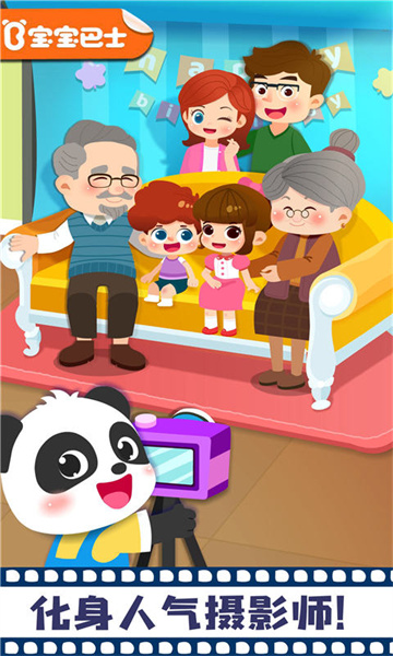 寶寶摩登照相館免費(fèi)版 v9.78.00.00 安卓版 3