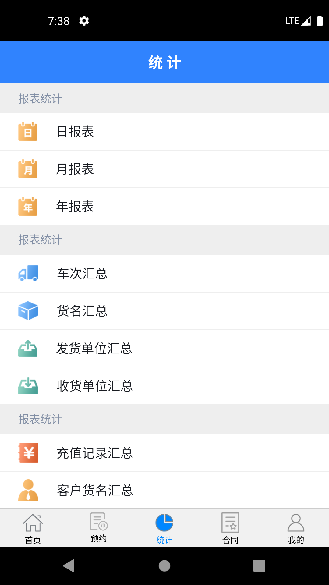 衡器寶手機(jī)版 v11.7 安卓版 1