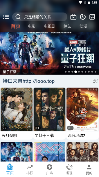 龍門視頻app官方最新版 v2.9.1 安卓版 1