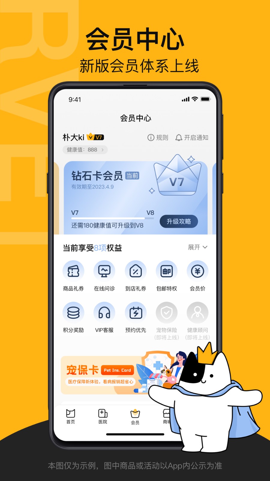 阿聞寵物app v2.1.0 安卓版 2