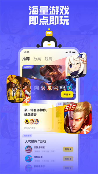 鵝盒app v2.2.4 最新版 1