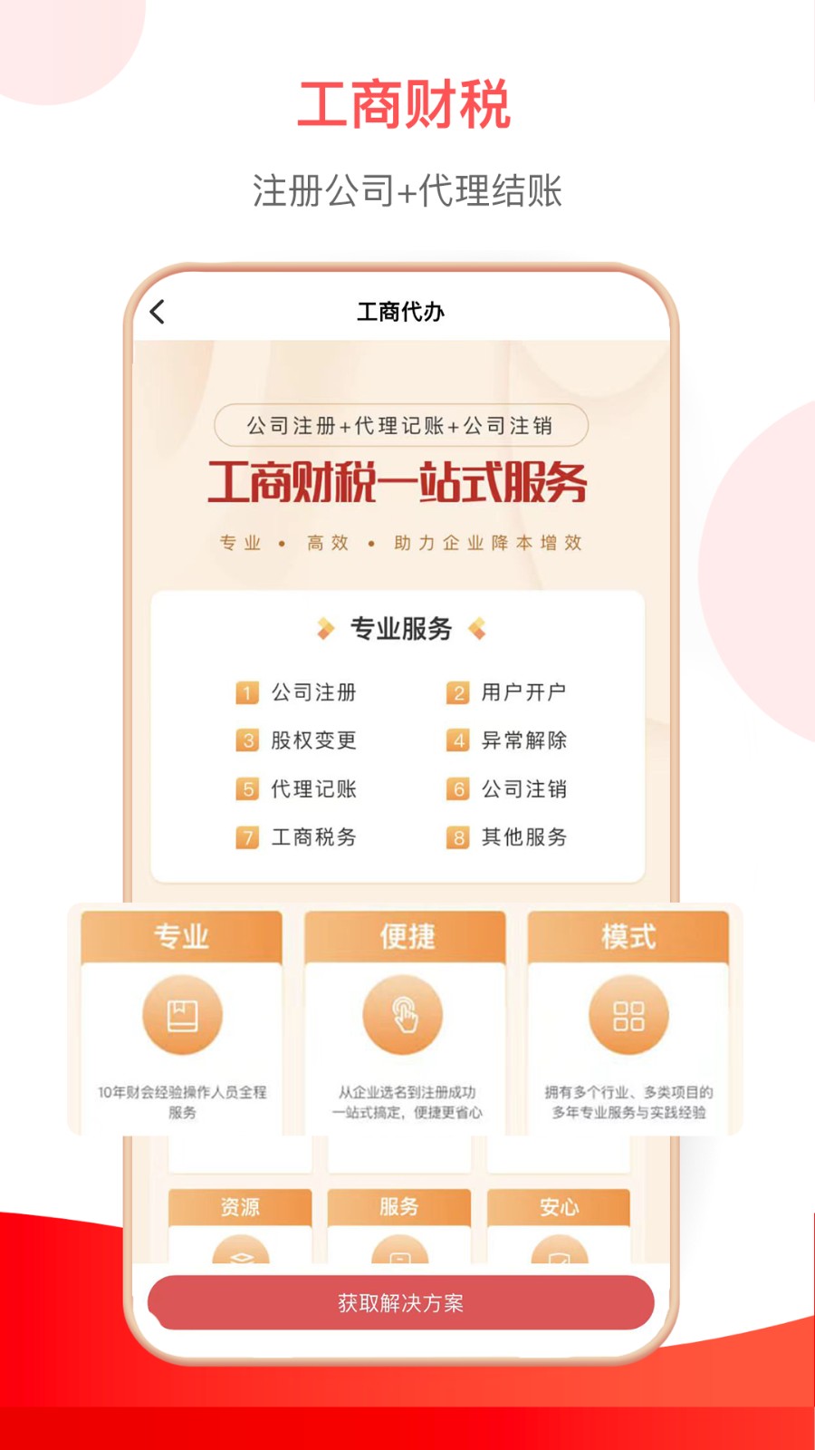 小豆社保代繳 v3.1.3 安卓版 1