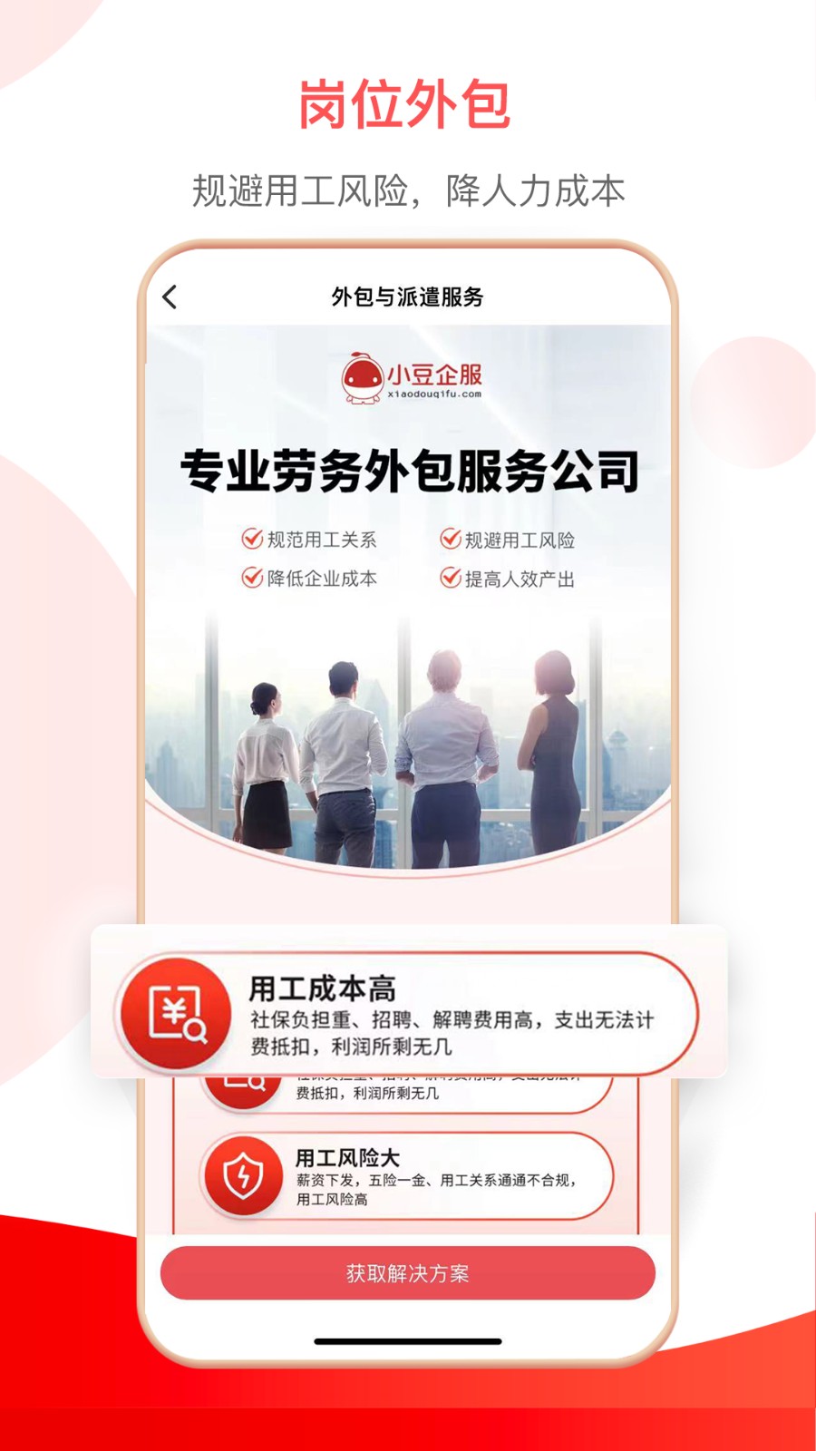小豆社保代繳 v3.1.3 安卓版 2