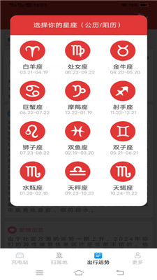 每天充一充 v1.9.2.3 安卓版 0