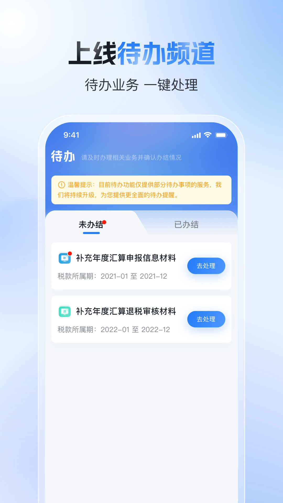 山西個(gè)人所得稅 v2.1.2 最新版 2