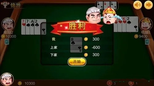 單機(jī)斗地主永久免費(fèi)版 v8.0.0 0