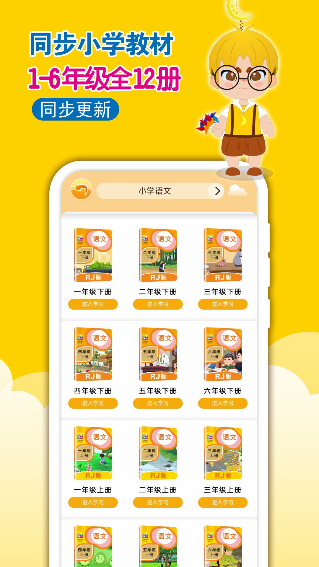 一堂一課免費版 v2.2.6 安卓版 1