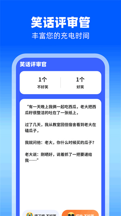 幸運充電 v1.0.1.2024.0109.1638 最新版 1