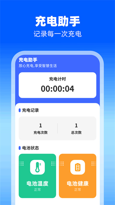 幸運充電 v1.0.1.2024.0109.1638 最新版 2