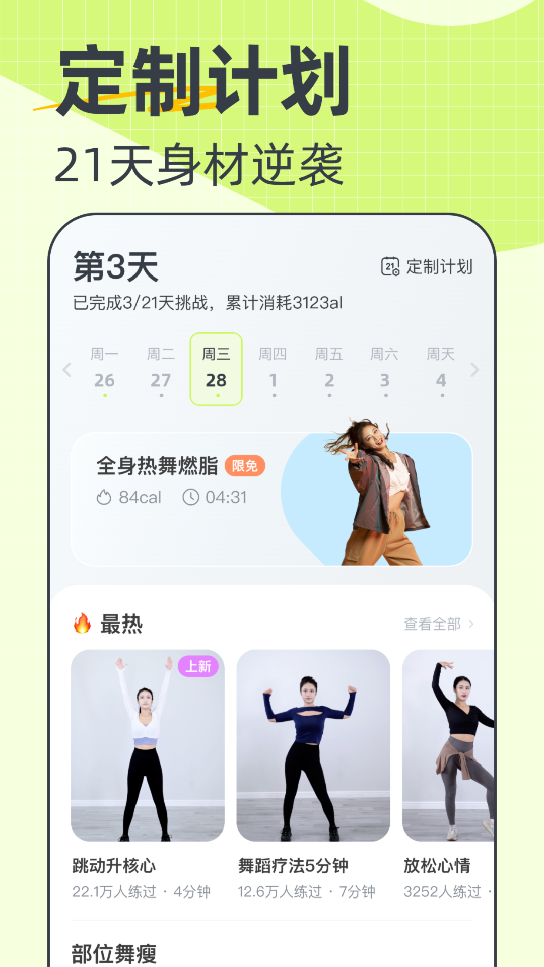 卡鼓點 v4.2.22 安卓版 3