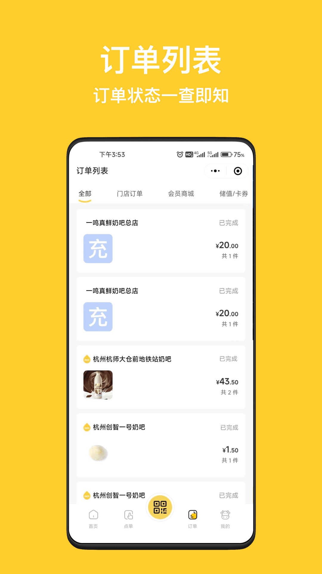 一鳴真鮮奶吧inm v3.5.3 安卓版 1