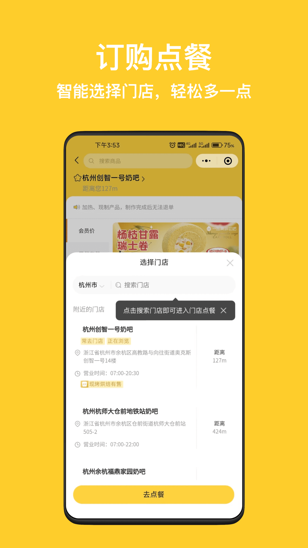 一鳴真鮮奶吧inm v3.5.3 安卓版 3