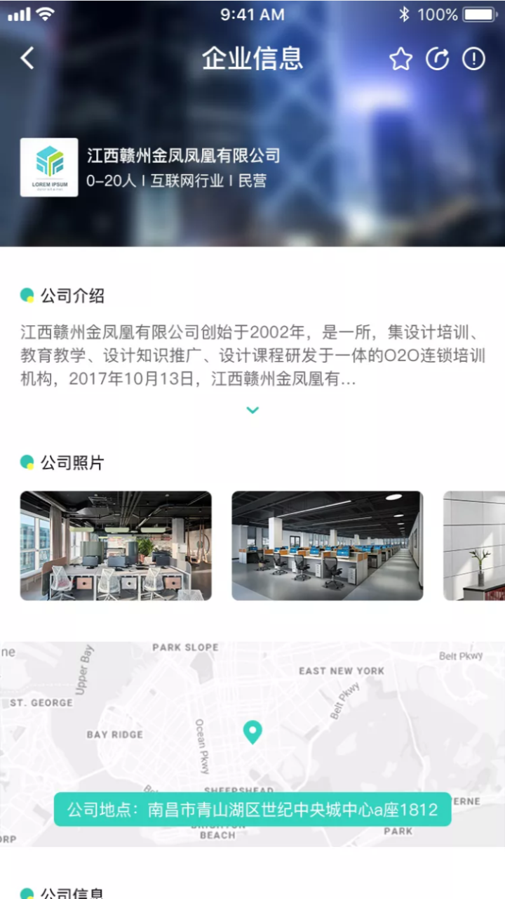 校園聘 v1.3.2 安卓版 3
