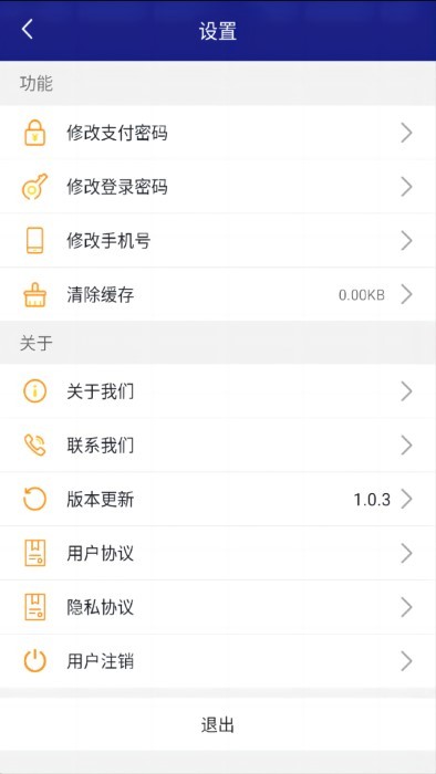 貨優(yōu)達(dá)司機(jī) v1.0.31 安卓版 1