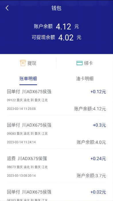 貨優(yōu)達(dá)司機(jī) v1.0.31 安卓版 0