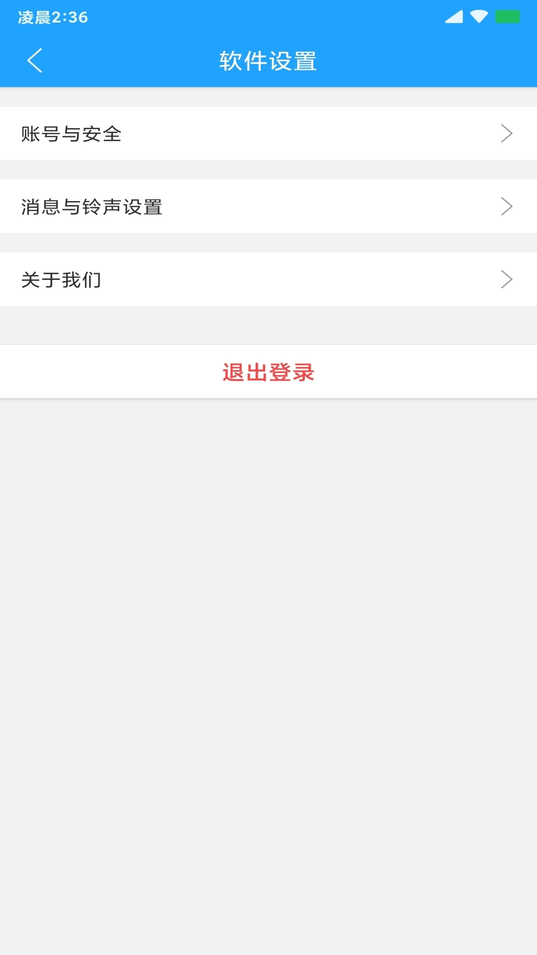 快跑者配送版(動(dòng)搶單神器)3