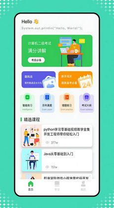 小黑計算機 v1.0.0 最新版 2