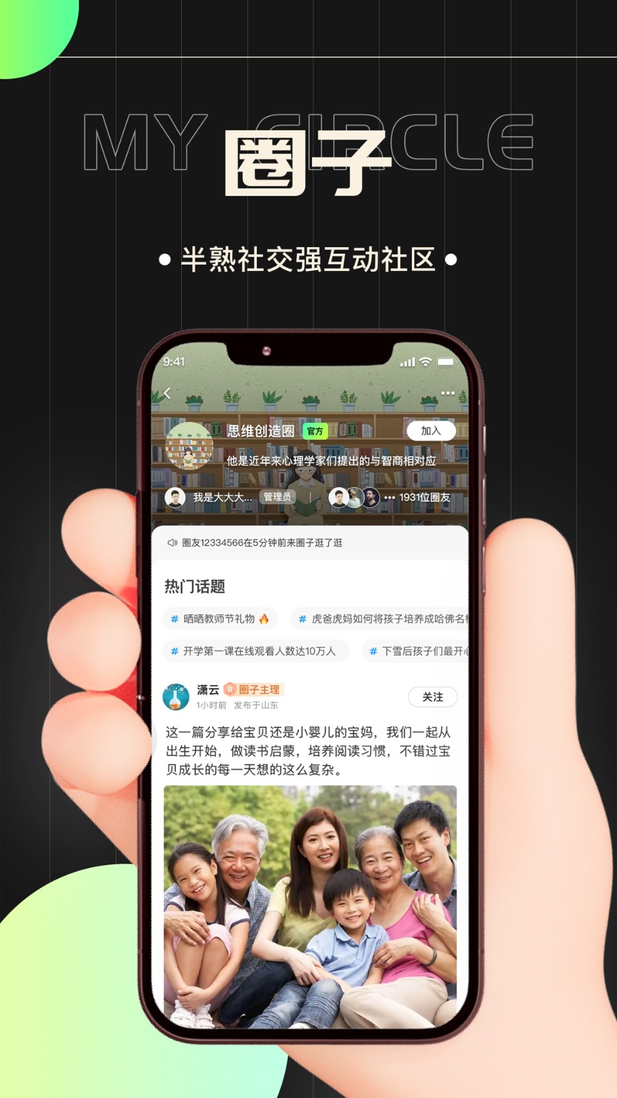 家長空間規(guī)劃版app(天賦成才) v2.8.1 安卓版 0
