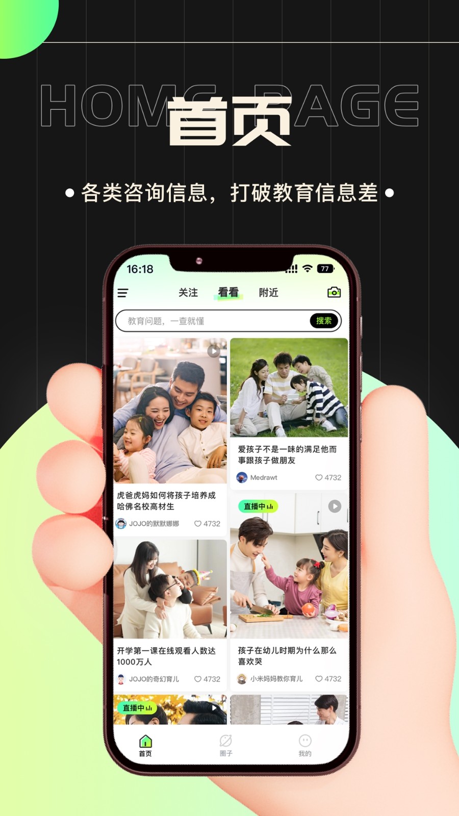 家長空間規(guī)劃版app(天賦成才) v2.8.1 安卓版 2