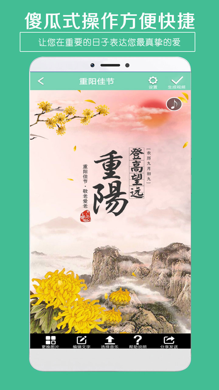 手機(jī)電子賀卡制作軟件免費(fèi)下載 v5.07 安卓版 3