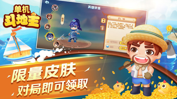 斗地主(免費版)不用登錄 v1.0.466 2