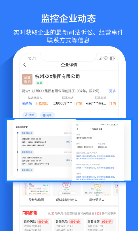水滴信用手機(jī)版 v3.0.9 最新版 4