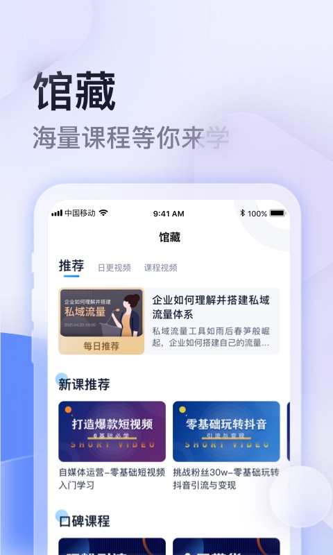 云學(xué)館手機(jī)版 v1.16.13 安卓版 3