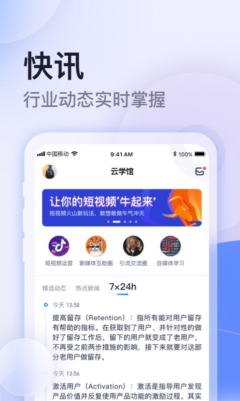 云學(xué)館手機(jī)版 v1.16.13 安卓版 2