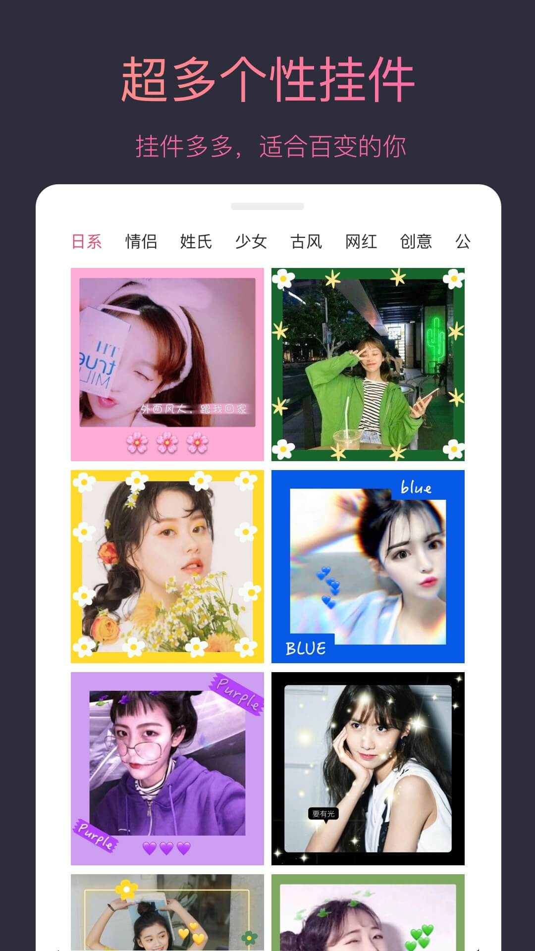 頭像制作大師免費(fèi)版 v2.7.8 安卓版 4