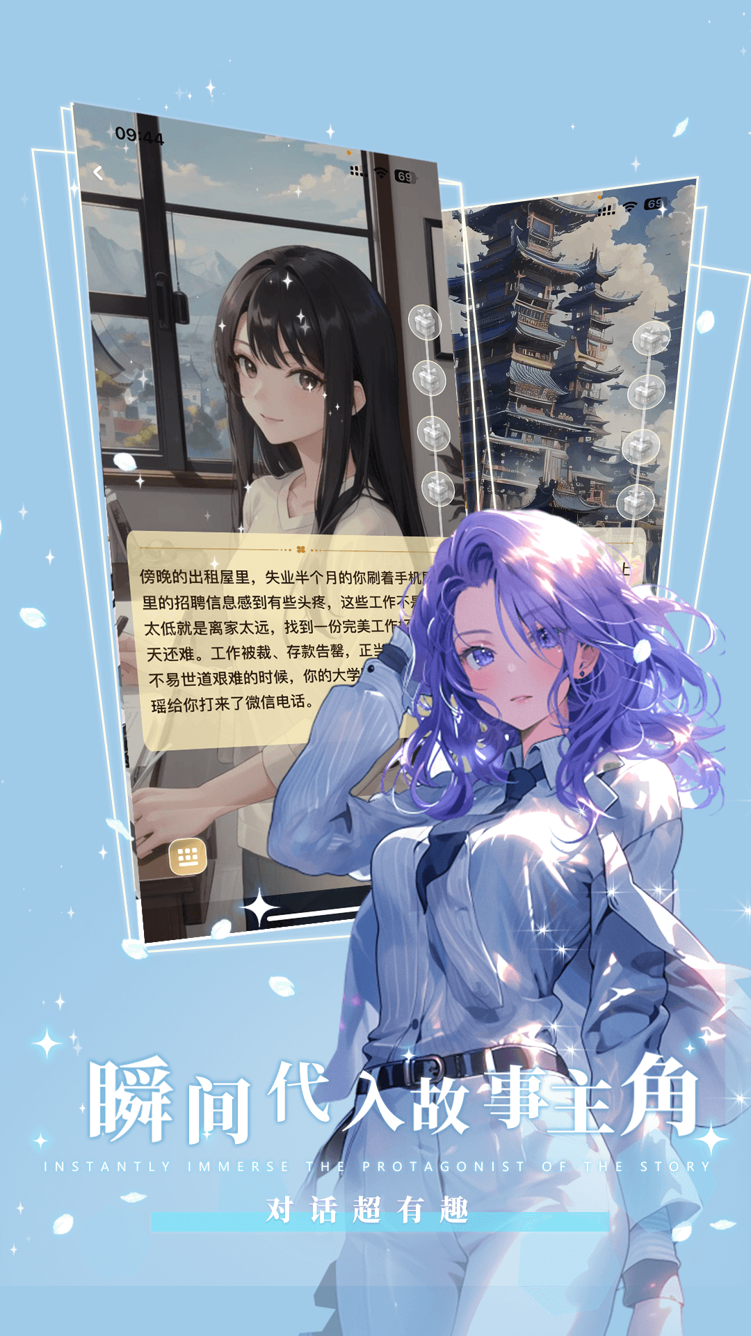 曉悟互動(dòng)小說 v2.3.0 2