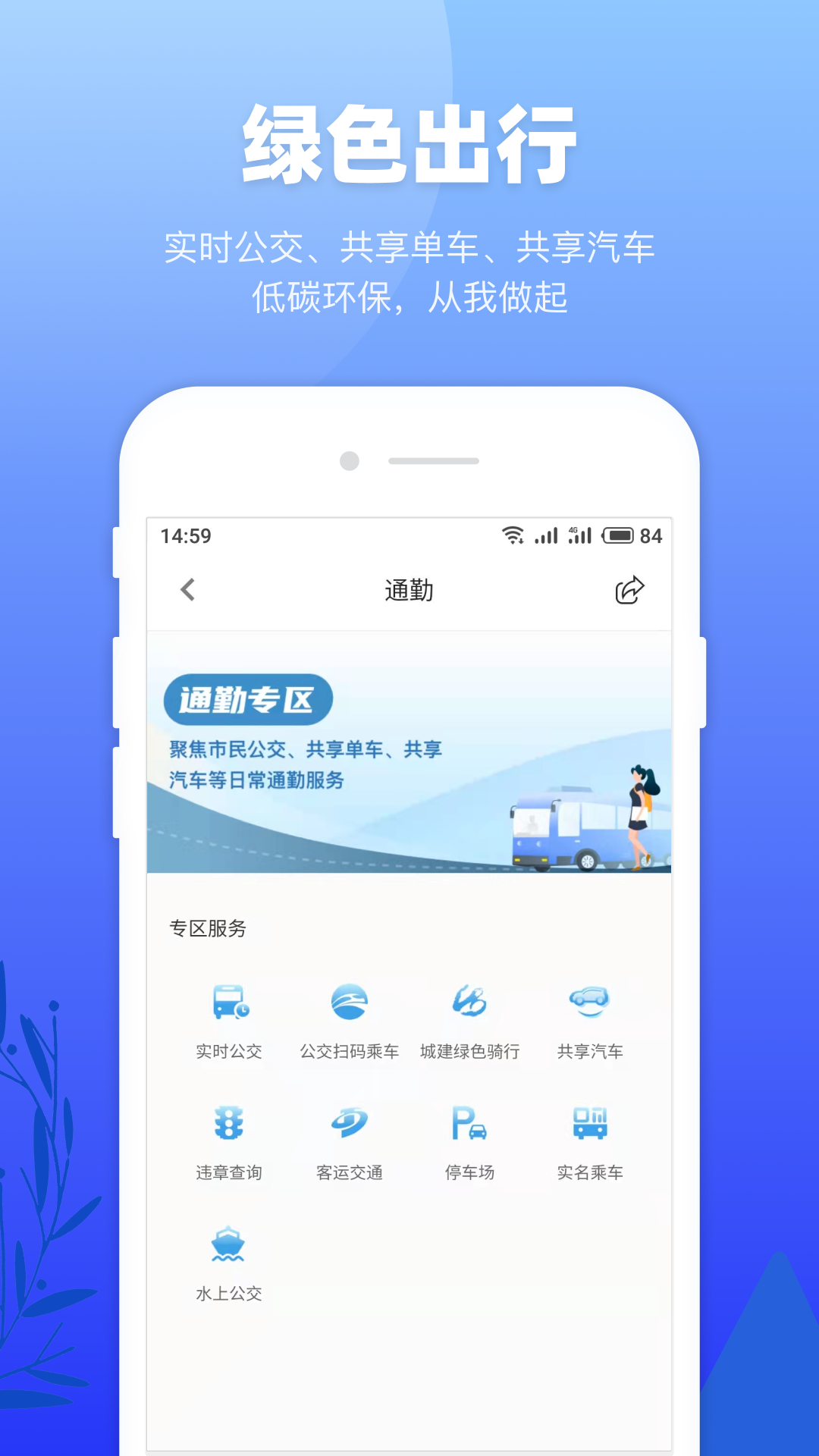 柳州龍城市民云手機版0