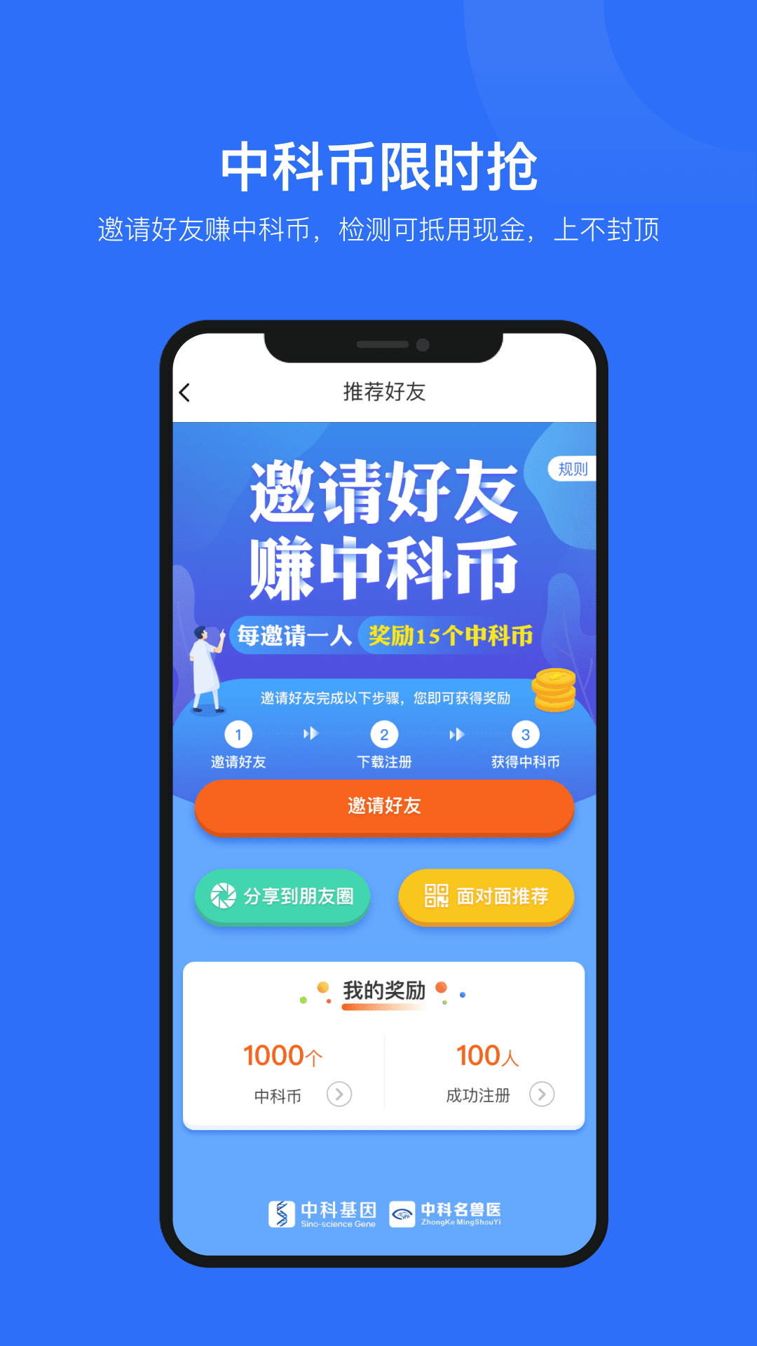 中科名獸醫(yī) v2.10.1 最新版 4