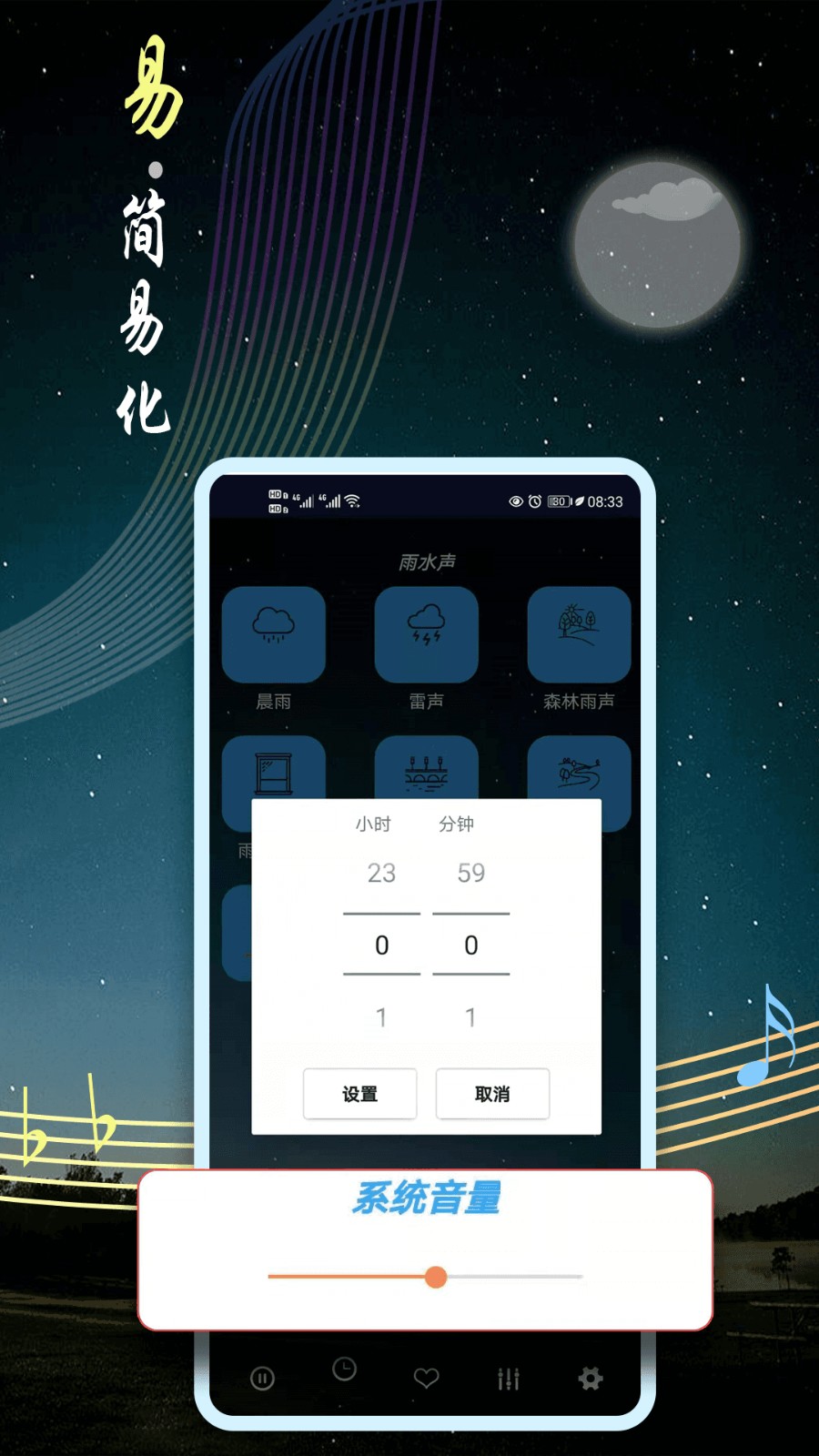 秀秀睡眠音樂最新版 v9.4 最新版 1