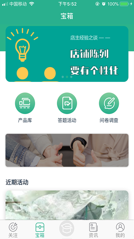 零售云學(xué)app3