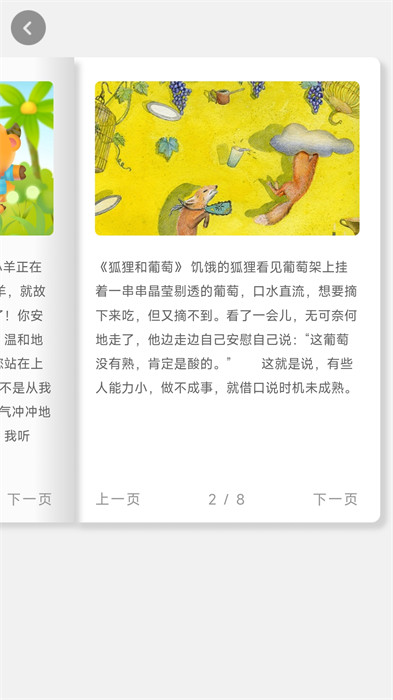 童心趣源 v1.0.0 0