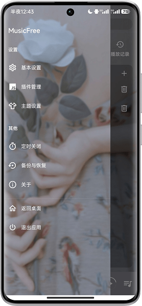 簡(jiǎn)繁音樂手機(jī)版 v0.1.2-alpha.0 最新版 3