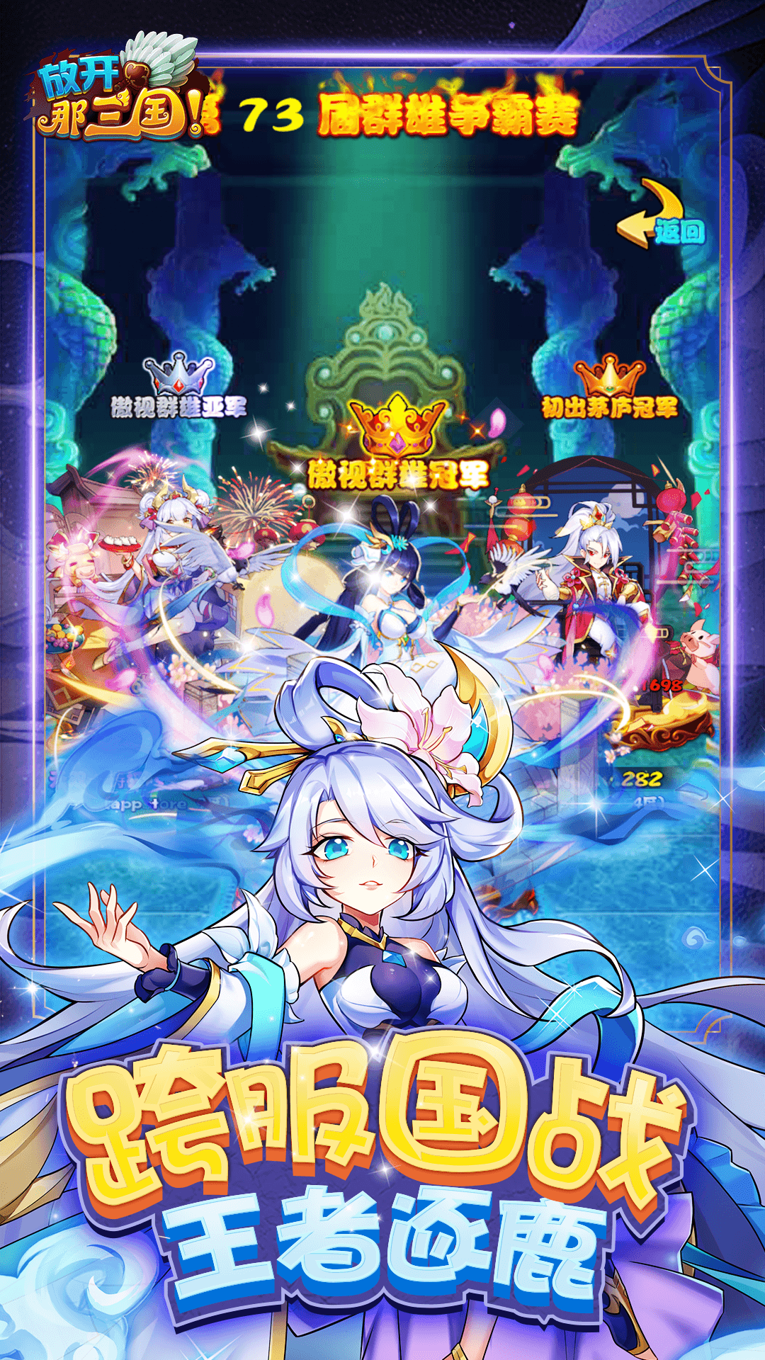 放開(kāi)那三國(guó)百度客戶端 v7.0.4 安卓版 1