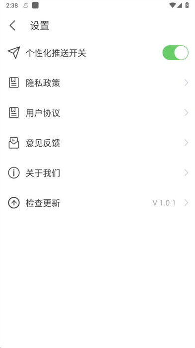 天天WiFi無憂 v1.0.1 1