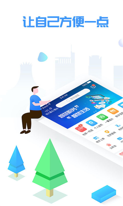 愛南寧地鐵乘車碼 v3.7.0.1 安卓版 0