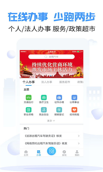 愛南寧地鐵乘車碼 v3.7.0.1 安卓版 1