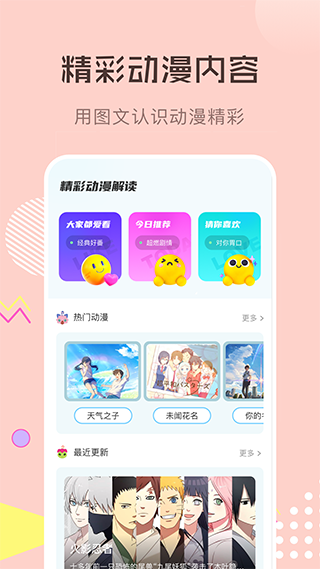 漫畫星球 v1.1 2