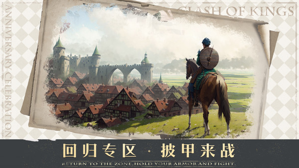 小米互娛cok列王的紛爭客戶端 v10.05.0 安卓版 2