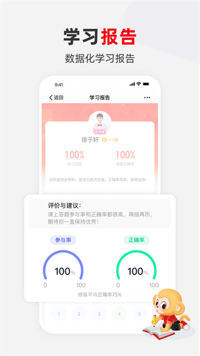 希望學(xué)網(wǎng)校ios版 v9.39.01 官方版 1