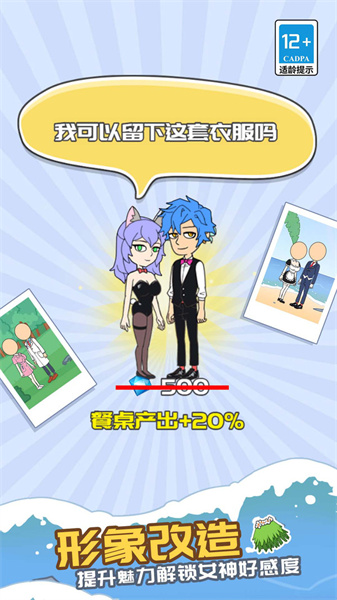 ?；ɑ膷u求生日記 v1.0.0 安卓版 0