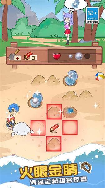 ?；ɑ膷u求生日記 v1.0.0 安卓版 2