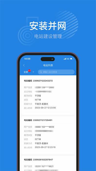 納暉綠能 v1.1.7 0