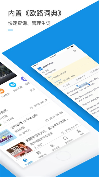 每日英語聽力iphone版0