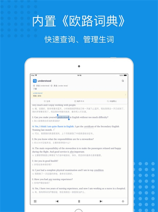 每日英語(yǔ)聽(tīng)力ipad版3