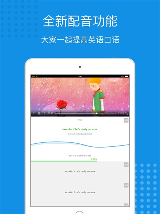 每日英語(yǔ)聽(tīng)力ipad版4
